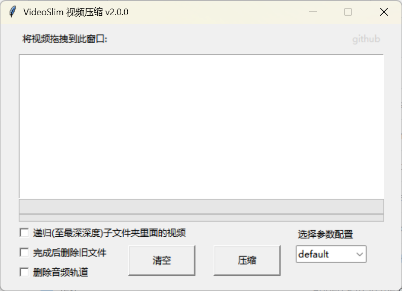 VideoSlim 软件界面